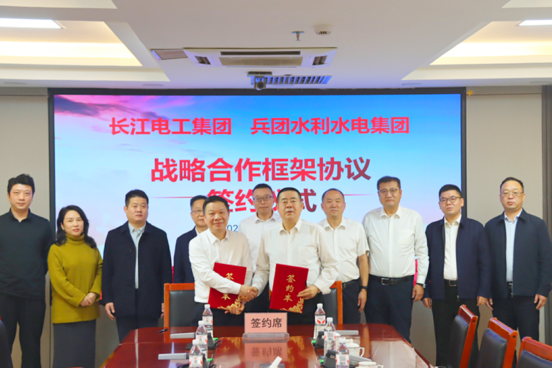 國企民企協同，攜手共啟新程丨新疆兵團建工水利水電集團與長江電工集團達成戰略合作